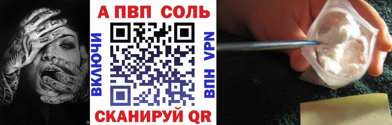 гидра ссылка  Курчалой  A PVP кристаллы  купить наркотики цена 