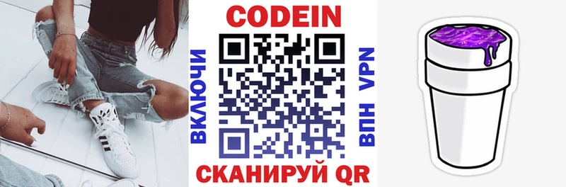 Кодеин напиток Lean (лин)  Курчалой 