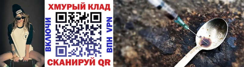 Героин гречка  купить закладку  Курчалой 