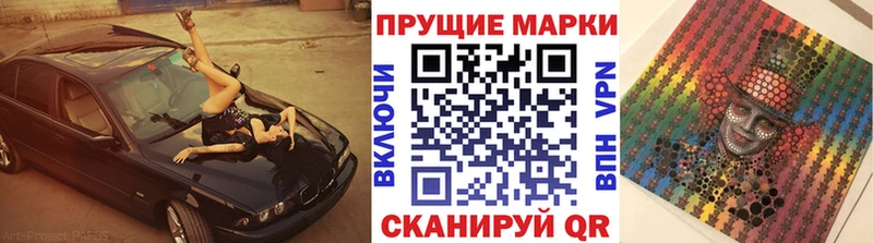 Наркотические марки 1,8мг  Курчалой 